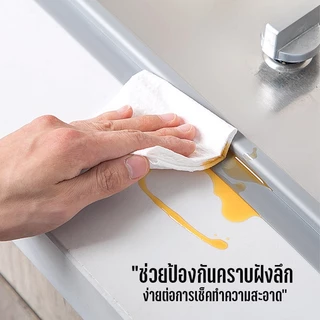 【ซื้อ 2 แถม 2】3.2M เทปกาวติดขอบอ่าง เทปกาวซีล PVC กันน้ําและทนต่อโรคราน้ําค้าง สําหรับติดอ่างล้างจาน ห้องน้ํา ห้องครัว
