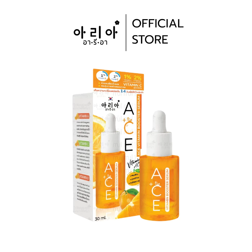 อารีอา ACE วิตามิน บูสเตอร์ เซรั่ม (1 กล่อง / 1 ขวด)