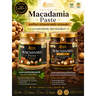 HappyMate Macadamia nut butter / ครีมแมคคาเดเมีย ขนาด 100g & 200g ใช้แมคคาเดเมียล้วน นำเข้าจากออสเตรเลีย!