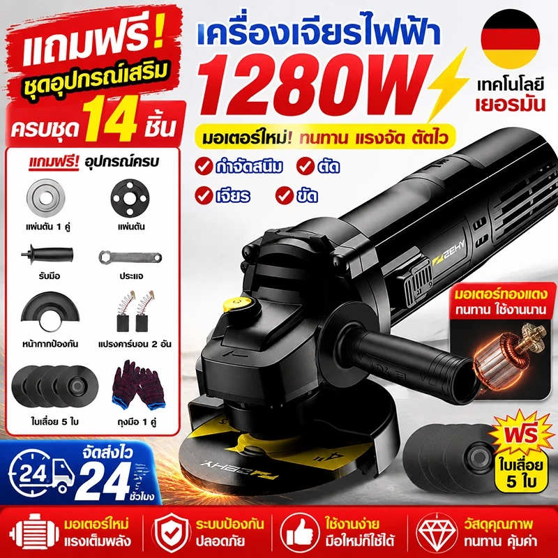 ZEHY ลูกหมูไฟฟ้า การันตีสินค้าตรงปก100% หินเจียรไฟฟ้า 990W ลูกหมู 4 นิ้ว อายุการใช้งานแบตเตอรี่ยาวนาน เครื่องเจียรไฟฟ้า