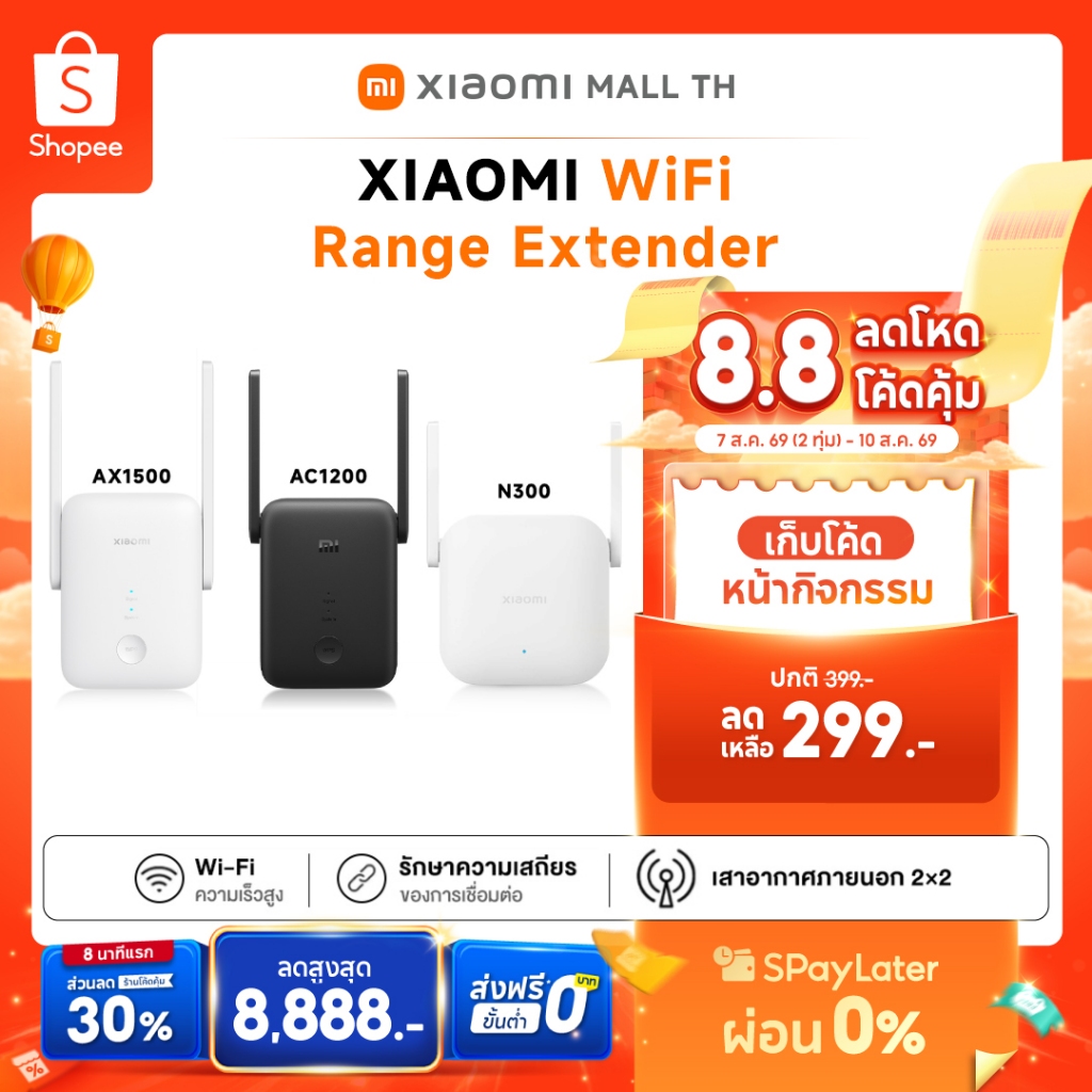 [NEW] XIAOMI WiFi Range Extender AC1200 / AX1500 / N300 ตัวขยายระยะสัญญาณ XIAOMI