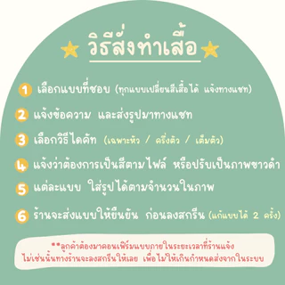 เสื้อยืดสกรีนตามสั่ง เสื้อคู่ สกรีนรูปหน้าและข้อความ ผ้า cotton100% | สกรีนอกซ้ายและหลัง