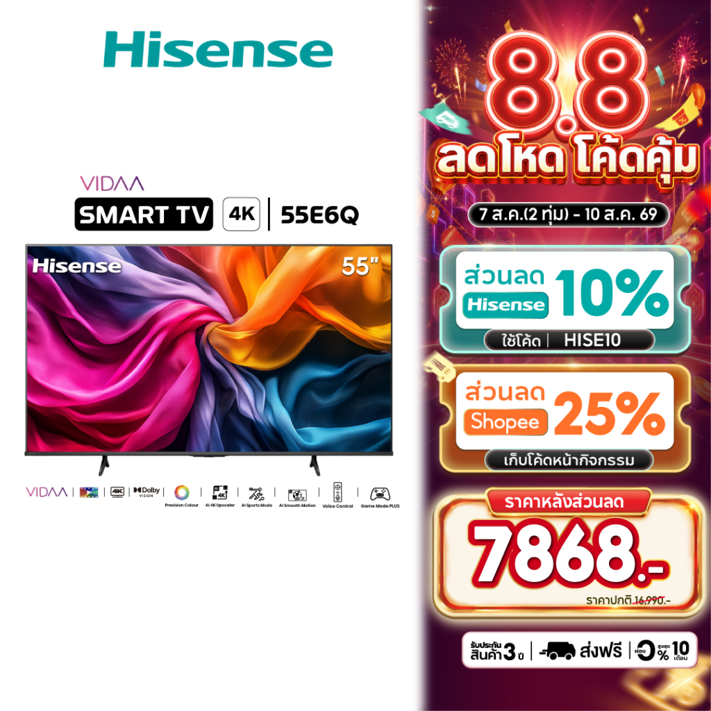 Hisense TV 55 นิ้ว รุ่น 55E6Q 4K Ultra HD Smart TV Voice Control WIFI Build in Netflix
