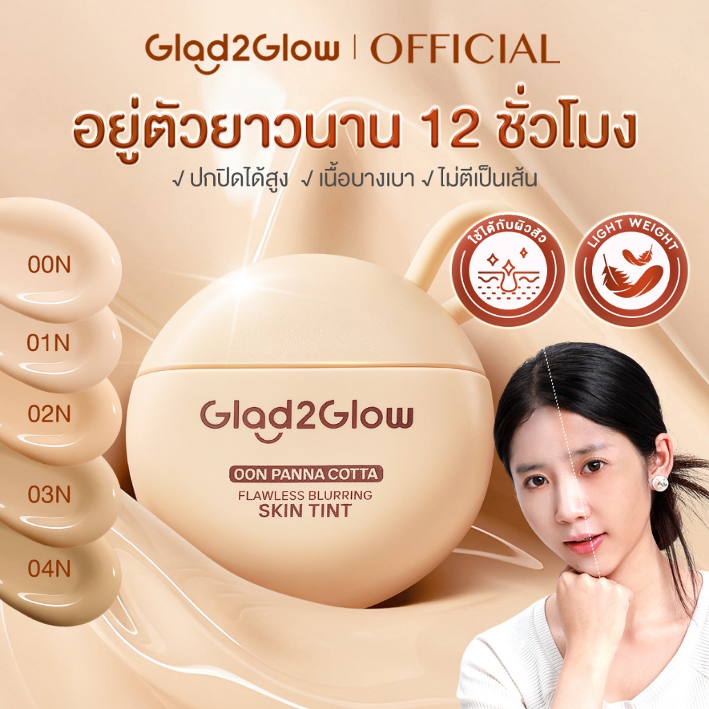 Glad2Glow Skin Tint Cushion Cream Foundation Matte 12HR Oil-