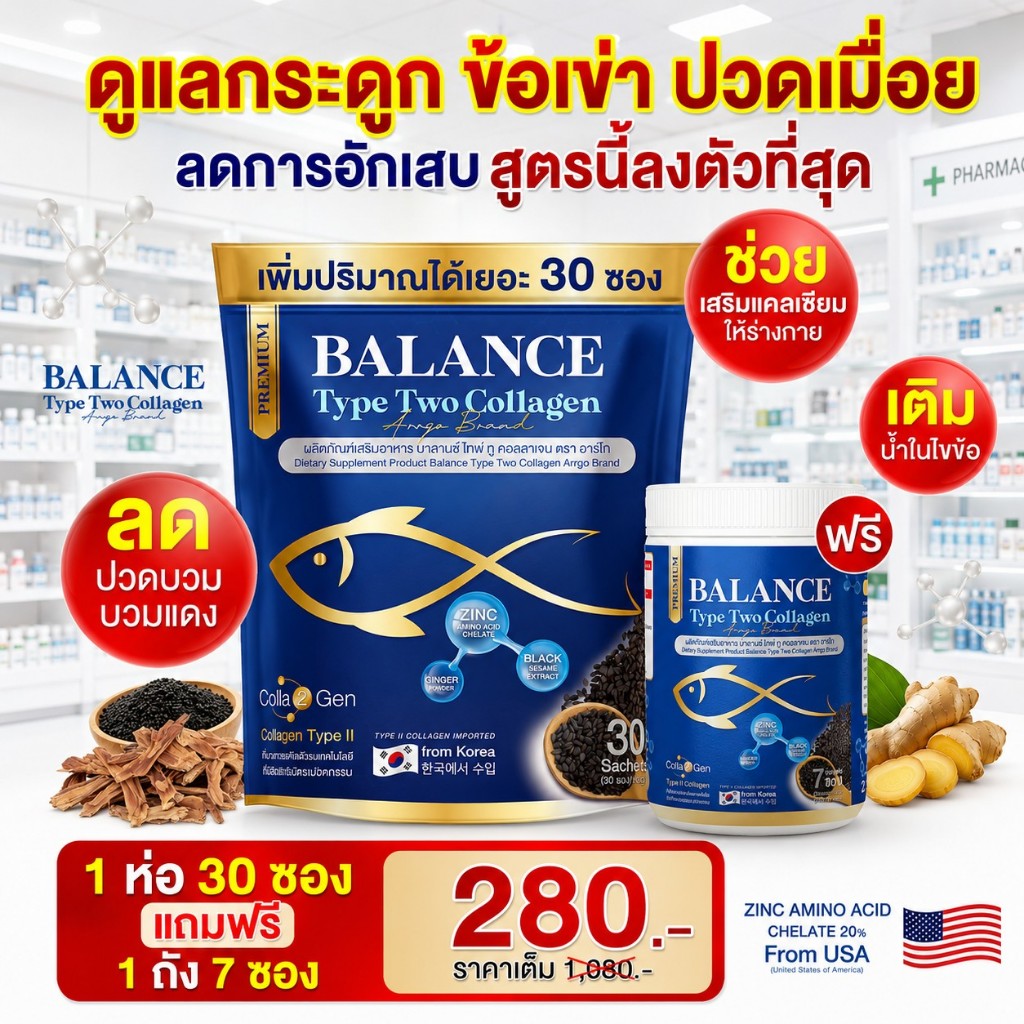 ส่งพรุ่งนี้ > Collagen ไทพ์ทู หลับสบาย ฟื้นฟูร่างกาย บำรุงกระดูกเน้นๆ Merrita ของแท้100% นครราชสีมา