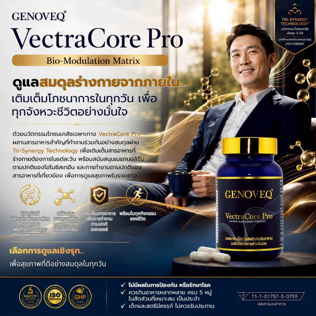 VectraCore Pro by GENOVEQ