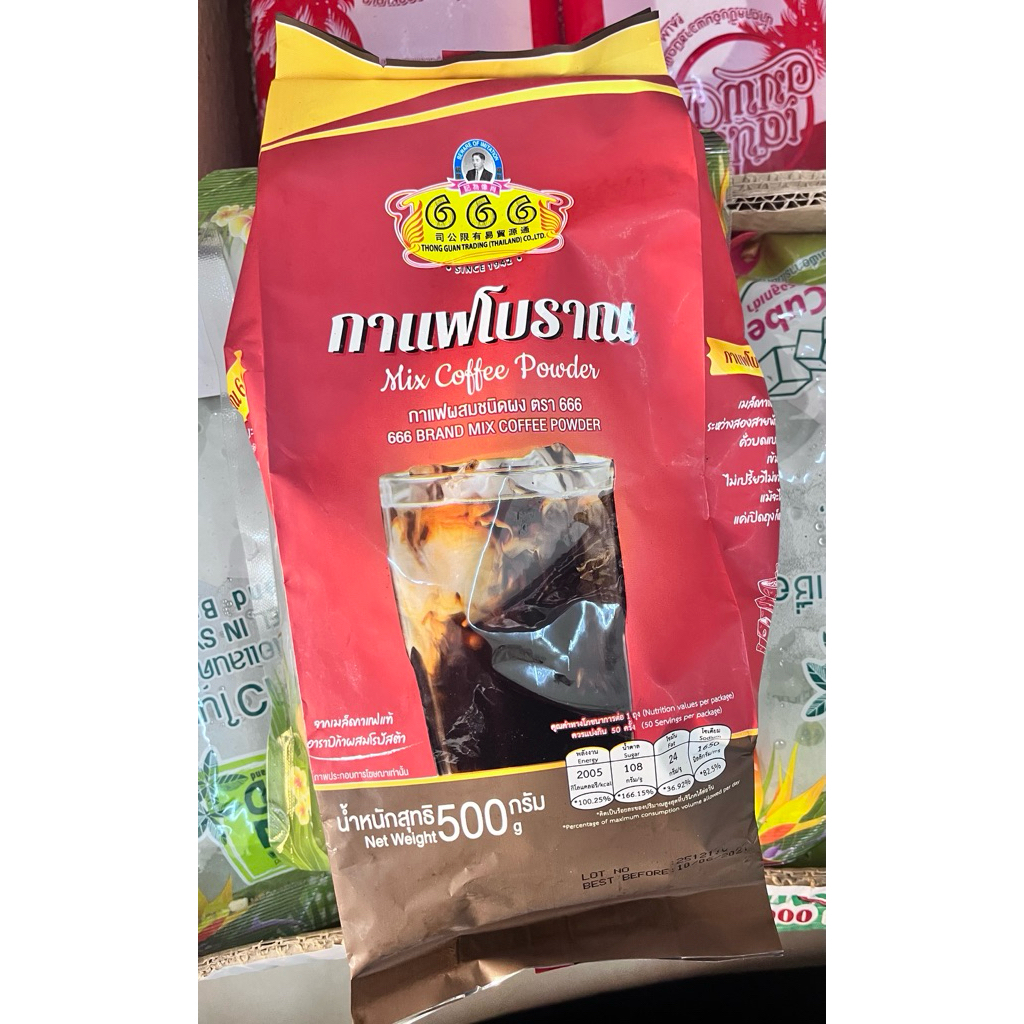 กาแฟโบราณผสม 666 คั่วบดผสมอาราบิก้าและโรบัสต้า กลิ่นหอมธรรมชาติ 500 กรัม มีฮาลาล (พร้อมส่ง)