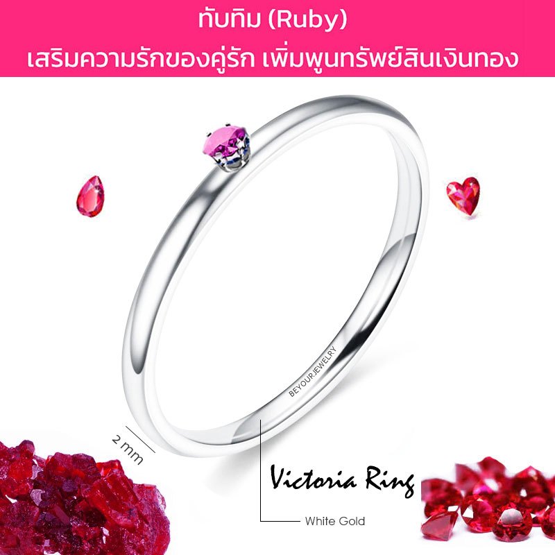 🔥พลอยทับทิม (Ruby) Victoria ring แหวนพลอยมงกุฏมินิมอล แหวนหน้ากว้าง 2 มิล ขอบมน