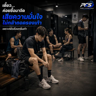 PCS POWER FRESH FOOTSPRAY สเปรย์ดับกลิ่นเท้าและรองเท้า ลดอับชื้นแก้เท้าเหม็น หอมนาน 24 ชม. สารสกัดธรรมชาติ มีเลขจดแจ้ง