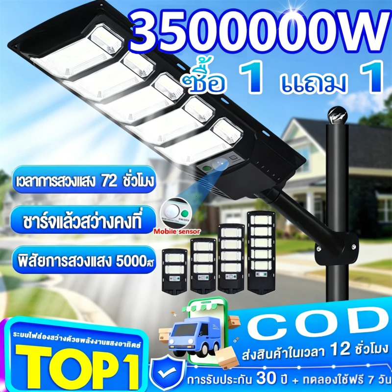 ไฟโซลาเซลล์ ไฟสปอร์ตไลท์ 3500000W แท้โซล่าเซลล์ ไฟถนน Solar Light ไฟโซล่า โคมไฟโซลาร์เซลล์ ไฟถนนโซล่าเซล IP68 กันน้ำ