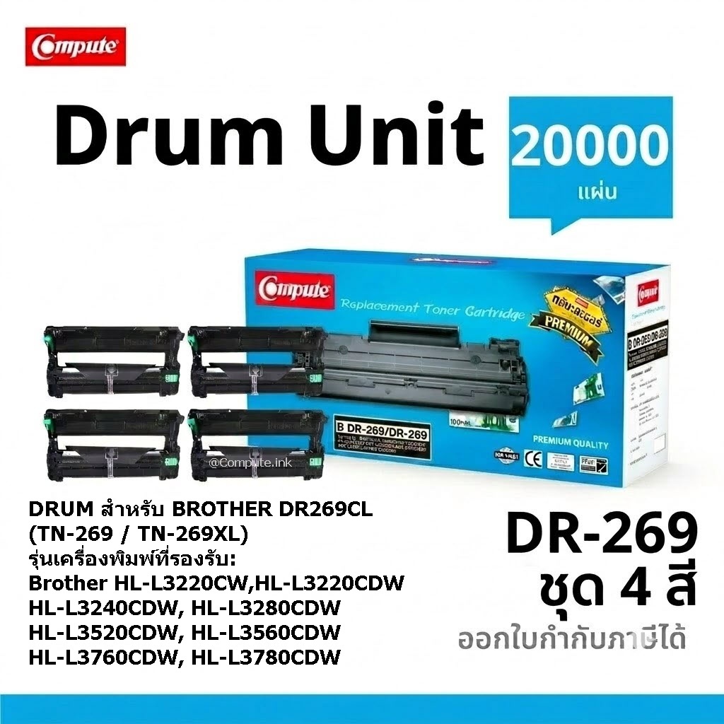 Drum Brother TN269XL TN269 DR269CL DR-269CL ชุดดรัม 4สี เครื่อง Brother L-3280cdw DCP-L3560cdw MFC-L