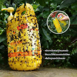 กาวดักแมลง 450ML สารล่อแมลงวันทอง ล่อแมลงวันทอง เมทิลยูจินอลสเปรย์กาว ดักจับแมลงวันทอง ดึงดูดแมลงวัน100% ติดแน่น