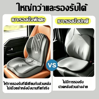 🔥บอกลาปวดหลังทันทีที่นั่งลง🔥 เบาะรองนั่งเพื่อสุขภาพ เบาะรองหลัง เบาะสุขภาพ โฟมเมมโมรี่คืนตัวช้า รองรับส่วนหลังได้ดี