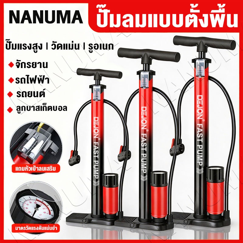 ปั๊มลมมือแรงดันสูง 160PSI ท่อเหล็กหนา พร้อมเกจวัดแรงดัน ใช้งานง่าย และป้องกันลมรั่ว เติมยางรถจักรยาน ลูกบอล อุปกรณ์กีฬา
