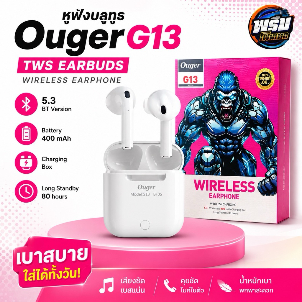 หูฟังบลูทูธ Ouger G13