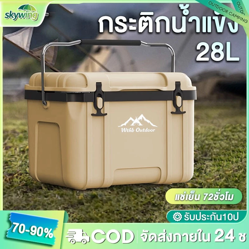 กระติกน้ําแข็ง กระติกเก็บความเย็น กล่องเก็บความเย็นตั้งแคมป์ 26L ลิตร แบบพกพา ฉนวนและเครื่องทำความเย็นระยะยาว 72H