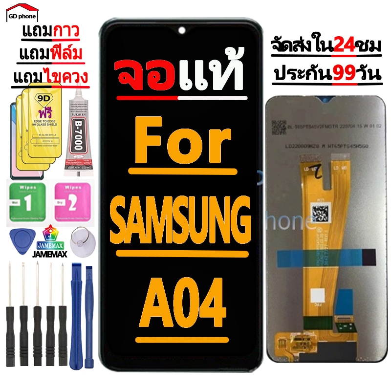 หน้าจอ LCD จอ+ทัช FOR Samsung A04 จอA04 LCD Display พร้อมทัชสกรีน สำหรับ Samsung galaxy A04/SM-A045F
