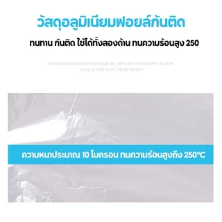 🔥 เกรดอาหาร 3/5/10/20M 🔥 ฟอยล์ห่ออาหาร ฟอยล์ห่อปลา กระดาษฟอยล์เกรดอาหาร ฟอยล์อบอาหาร