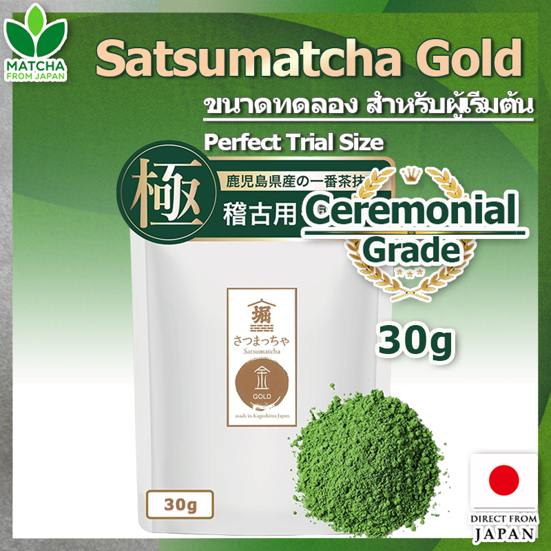 Matcha มัทฉะ Satsumatcha Gold Horiguchien Ceremonial Grade ผลิตในญี่ปุ่น ขนาดทดลอง สำหรับชงดื่มและทำขนม