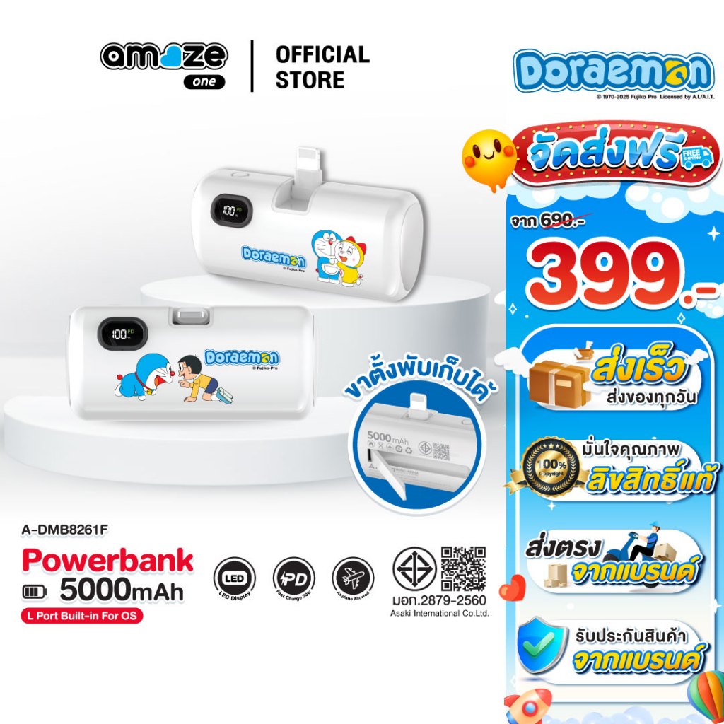 Asaki Doraemon Powerbank พาวเวอร์แบงค์ 5000mAh Fast Charge ชาร์จเร็ว 22.5W ลิขสิทธิ์โดราเอมอน รุ่น A-DMB8261F ประกัน 1ปี