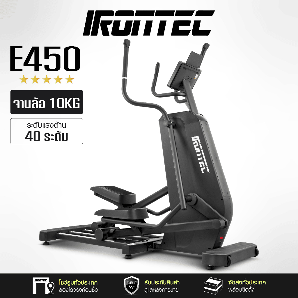 irontec E450 เครื่องเดินวงรี