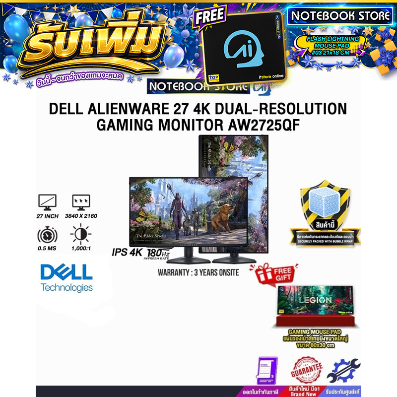 DELL ALIENWARE 27 4K DUAL-RESOLUTION GAMING MONITOR AW2725QF(IPS 4K 180Hz)/ประกัน 3 Years Onsite