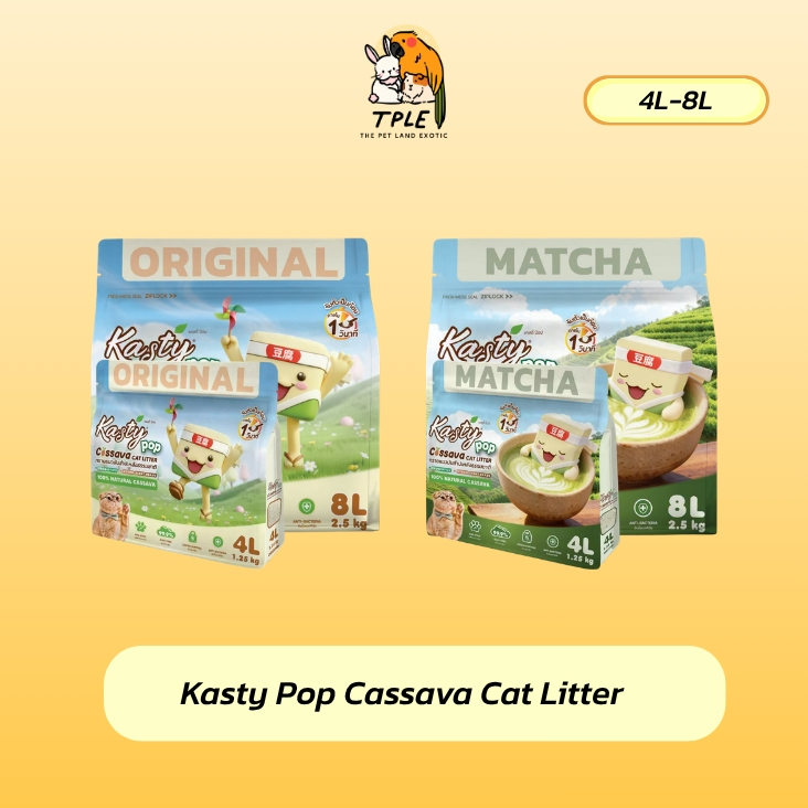 Kasty Pop Cassava Cat Litter ทรายแมวมันสำปะหลังธรรมชาติ 100%