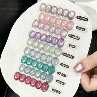 Kale Plus สีเจลลูกแก้ว รุ่นสูตรลับเฉพาะ 9สี สีเล็บเจลลูกแก้ว เจลลูกแก้ว สีทาเล็บ ต้องอบ