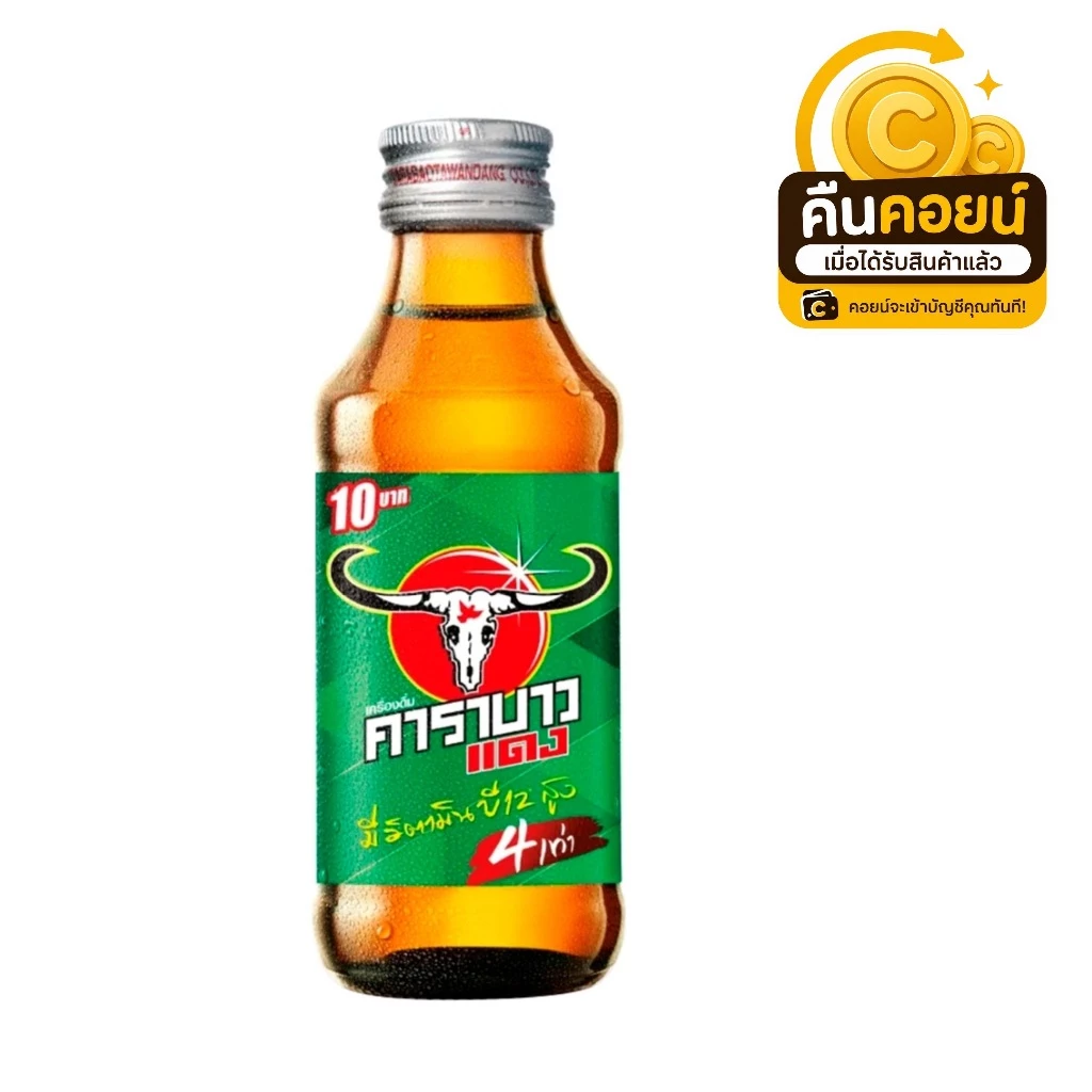 40% คืนคอยน์ 95 คาราวบาวแดง 150 มล. 7 ขวด