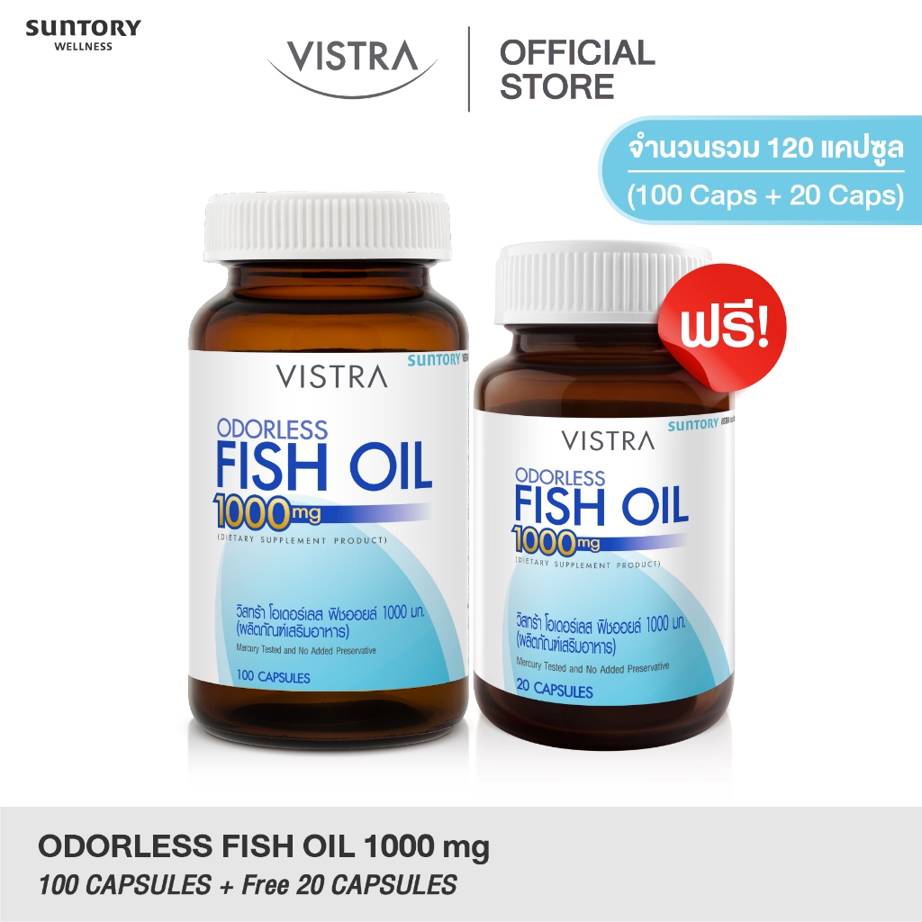 [1 แถม 1] 100 เม็ด ฟรี! 20 เม็ด VISTRA ODORLESS FISH OIL 1000 MG - น้ำมันปลา สูตรใหม่ กลิ่นมินต์ ไม่มีกลิ่นคาว