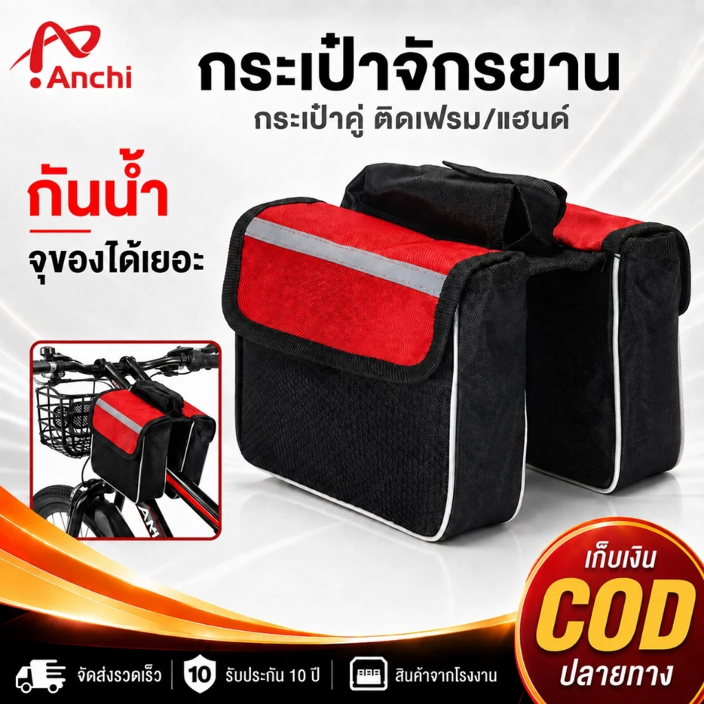 ANCHI คานน้ำหนักเบาบนจักรยานครอบคลุมชั้นวางโทรศัพท์มือถือกระเป๋าการแข่งรถกระเป๋าเดินทางอานม้า