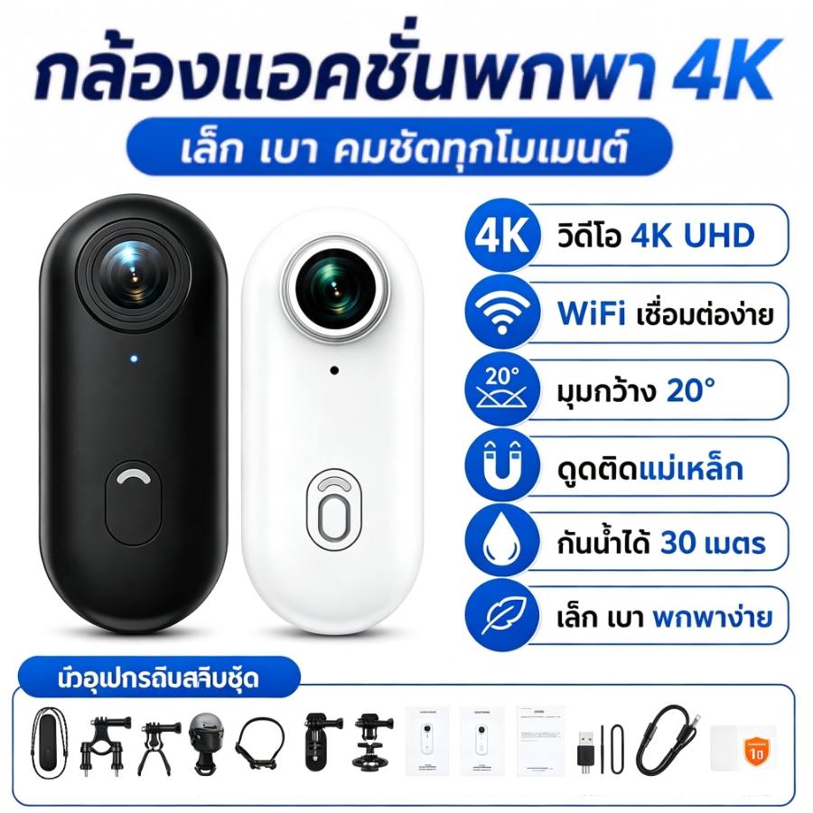MODOFO กล้องจิ๋ว กล้องโกโปร กล้องแอคชั่น4K First Person View  ติดอกคอ มอเตอร์ไซค์ ขี่จักรยาน สัตว์เลี้ยง เด็ก Vlog ไลฟ์สต