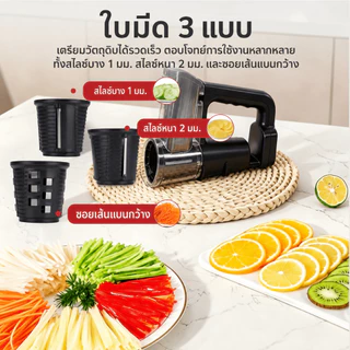 MEEVIDA เครื่องหั่นผักไฟฟ้าไร้สาย 2 in 1 เครื่องสไลด์ผัก เครื่องไสน้ำแข็ง ใบมีด 3 แบบ สแตนเลส 304 ชาร์จ Type-C