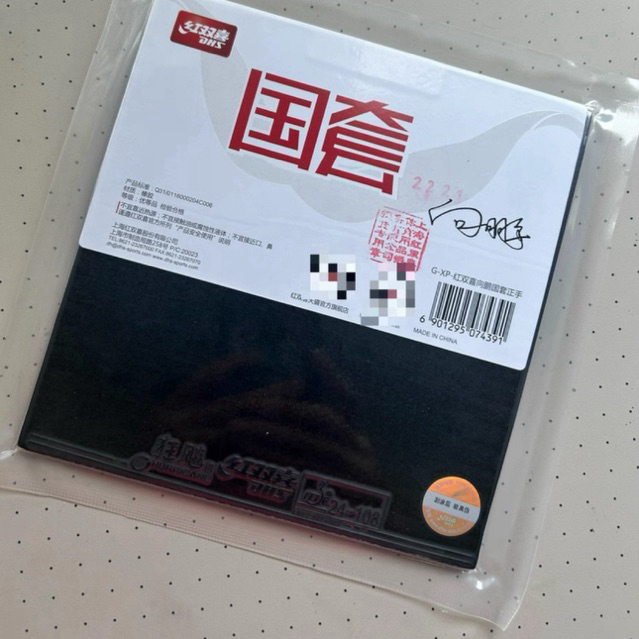 ยางปิงปอง Dhs Hurricane 3 Star Xiang peng แท้100% มือ2 พร้อมส่ง