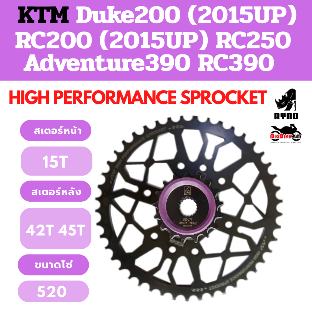 สเตอร์ยี่ห้อ RYNO สำหรับ KTM KTM Duke200 RC200 RC250 Duke390 RC390 Adventure390