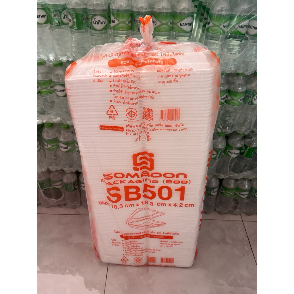 โฟมSB 501 (100ชิ้น/แถว)