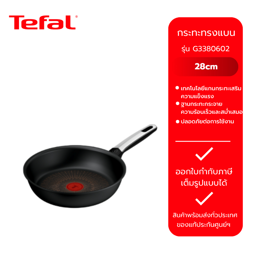 TEFAL  กระทะ Excellence Fusion Frypan 28cm รุ่น G3380602