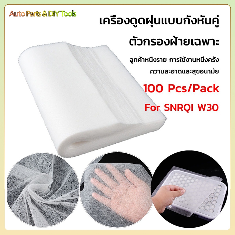 Filter cotton สำลีกรองเครื่องดูดฝุ่น สำหรับร้านทำเล็บ 100 แผ