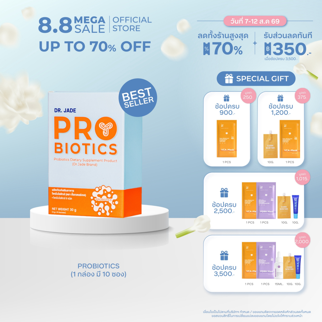 PROJADE x VIKKA  Probiotics Dietary Supplement Product  ผลิตภัณฑ์เสริมอาหาร โพรไบโอติกส์ หมอเจด  ปรับสมดุลลำไส้