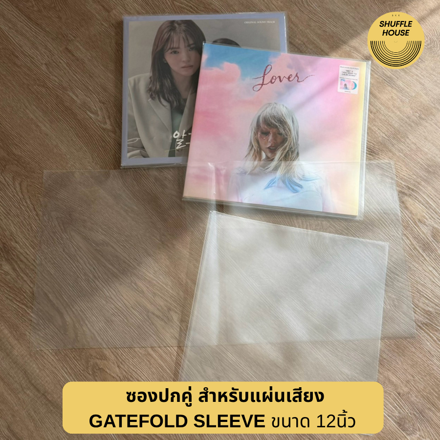 (พร้อมส่ง_ส่งด่วนได้) ซองปกคู่สำหรับแผ่นเสียง Gatefold vinyl sleeve ขนาด12นิ้ว (H38)