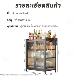 [ประตูแม่เหล็กดูด] ชั้นวางของ ในครัว ตู้เก็บของ ประตูโปร่งใส ดึงออกได้ตามต้องการ ด้านล่างมีถาดรองน้ำทิ้ง TF