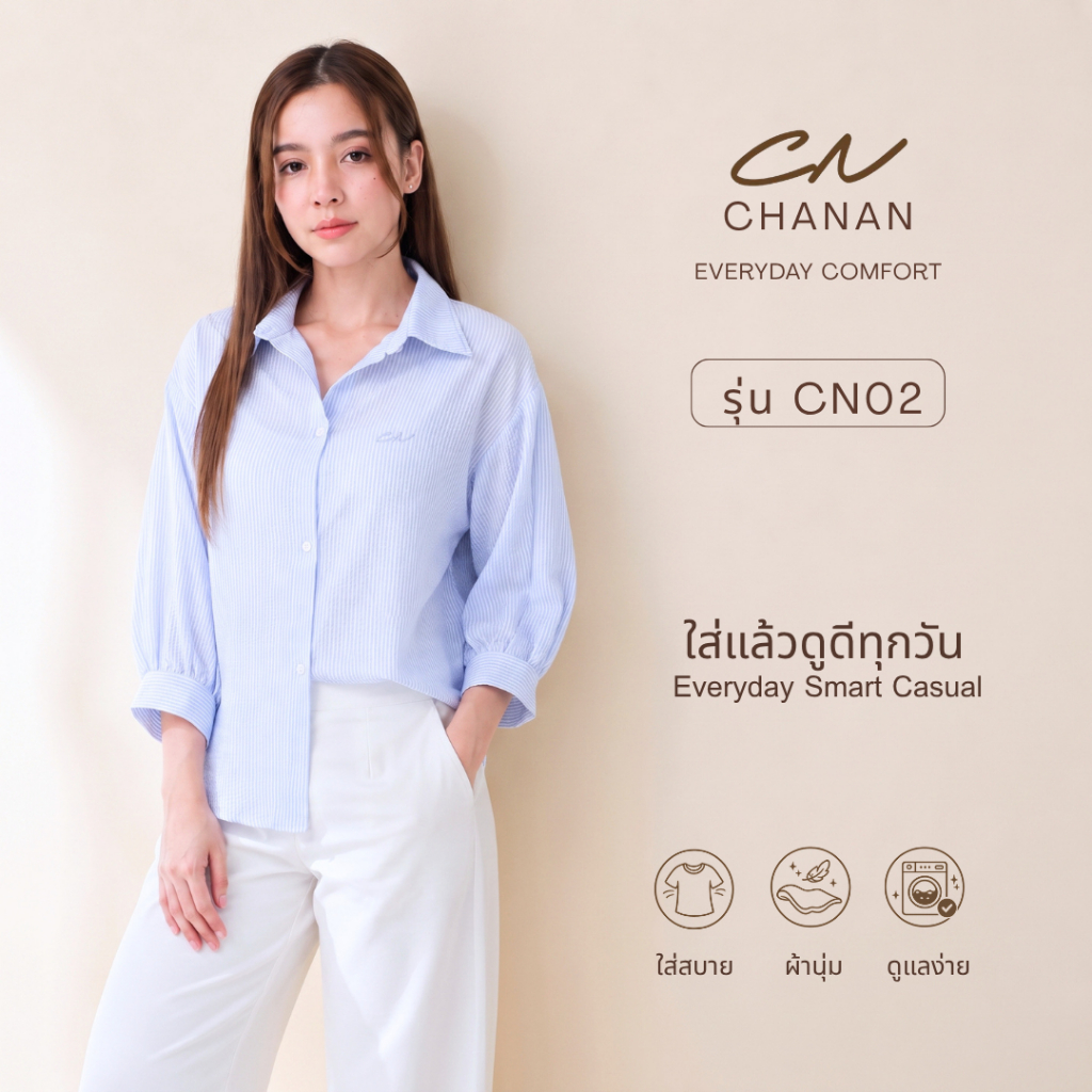 🔥Chanan☘️CN02  เสื้อเชิ๊ตลายริ้ว ผ้านุ่ม ใส่สบาย มี 5 สีสวยขับผิว  (อก 30-46นิ้ว )