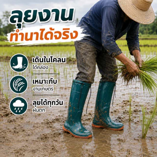L-DEEP รองเท้าบูททำนา บูทยาวกันน้ำ พื้นกันลื่น มีเชือกรัดกระชับ ลุยโคลน ทำสวน ทำไร่ งานเกษตร มี 2 สี