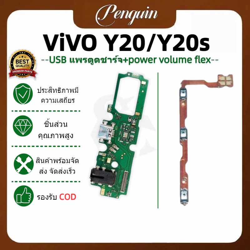 บอร์ดชาร์จ USB Flex สําหรับ ViVO Y20 Power Volume Flex Button Switch USB Charging Port Board