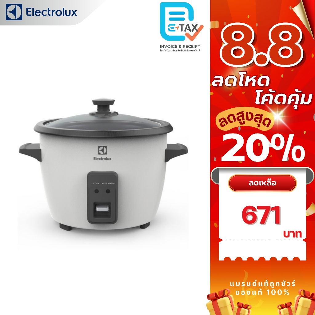 Electrolux หม้อหุงข้าว ความจุ 1.8 ลิตร รุ่น E2RC1-320W