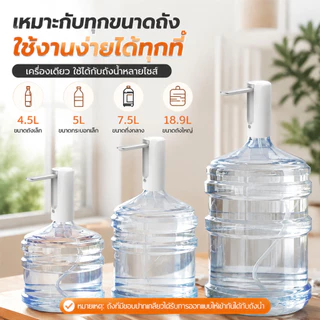 เครื่องกดน้ำ 30000mAh ที่กดน้ำ น้ำออกเร็ว พับเก็บได้ สุขอนามัยและสะอาด พร้อมสายUSB เครื่องกดน้ำอัตโนมัติ