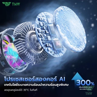 TNW S9PRO AI Phone Cooler เครื่องทำความเย็นโทรศัพท์อัจฉริยะควบคุมอุณหภูมิได้ RGB พัดลมระบายความร้อนแบบพกพาสำหรับเล่นเกม