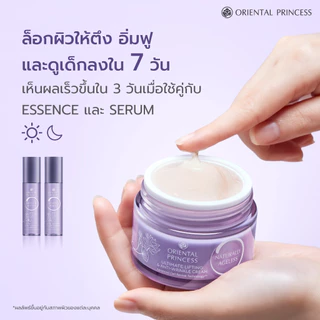 ของขวัญวันแม่ Oriental Princess Naturally Ageless เซ็ตดูแลริ้วรอย 3 ชิ้น แถมครีมตาและครีมคอ