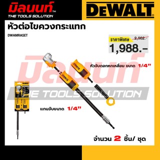 DEWALT - DWAMRASET ก้านต่อไขควงมุมฉาก MAX FIT 4 IN 1