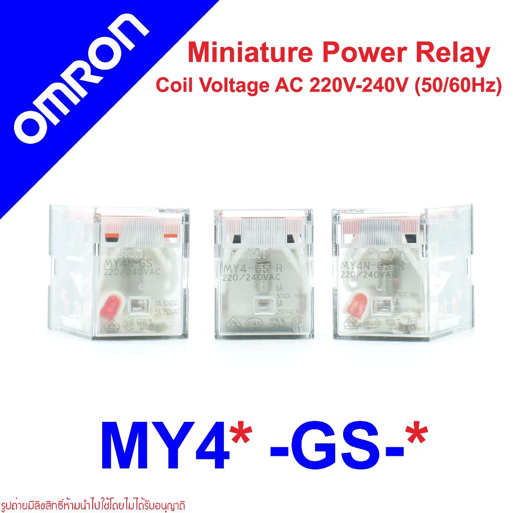 MY4N OMRON MY4N-GS RELAY OMRON รีเลย์ MY4N-GS 220VAC ของแท้ MY4NGS MY4N-GS 220VAC